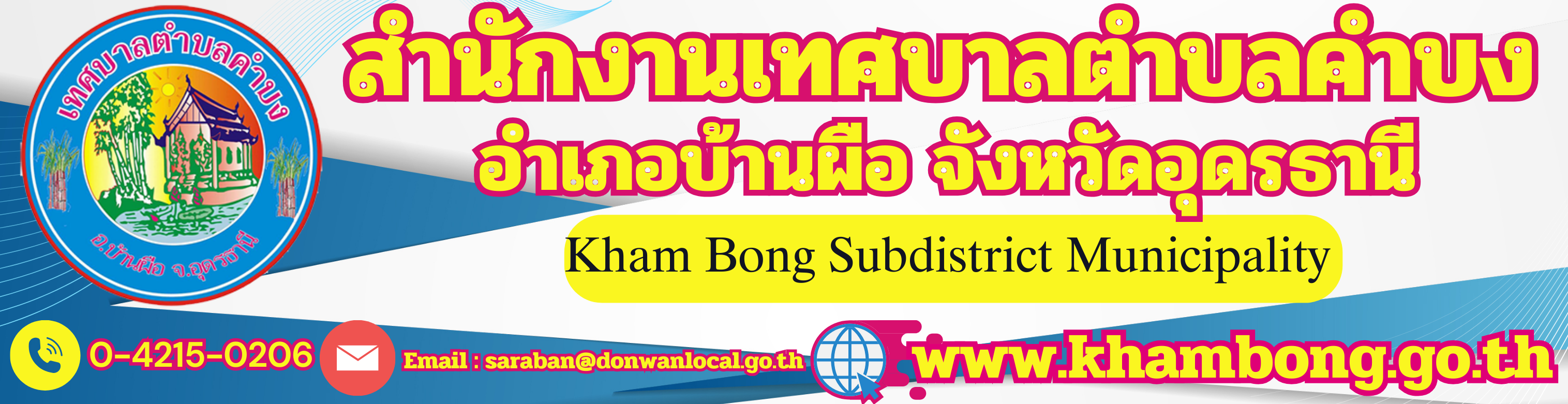 logo chiangphinlocal 1