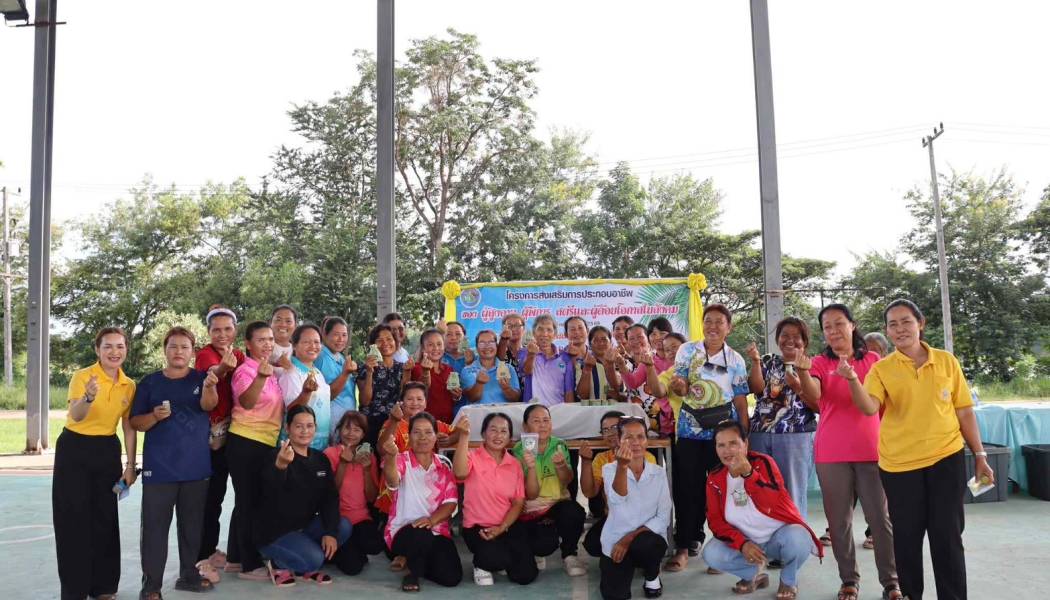 โครงการส่งเสริมการประกอบอาชีพของผู้สูงอายุ ผู้พิการ สตรีและผู้ด้อยโอกาสในสังคม ประจำปีงบประมาณ 2568 หลักสูตร การทำอาหาร (สลัดโรล และ ข้าวห่อสาหร่ายญี่ปุ่น) และ หลักสูตร การทำผลิตภัณฑ์จากสมุนไพร (สบู่สมุนไพร และ ยาหม่องสมุนไพร)